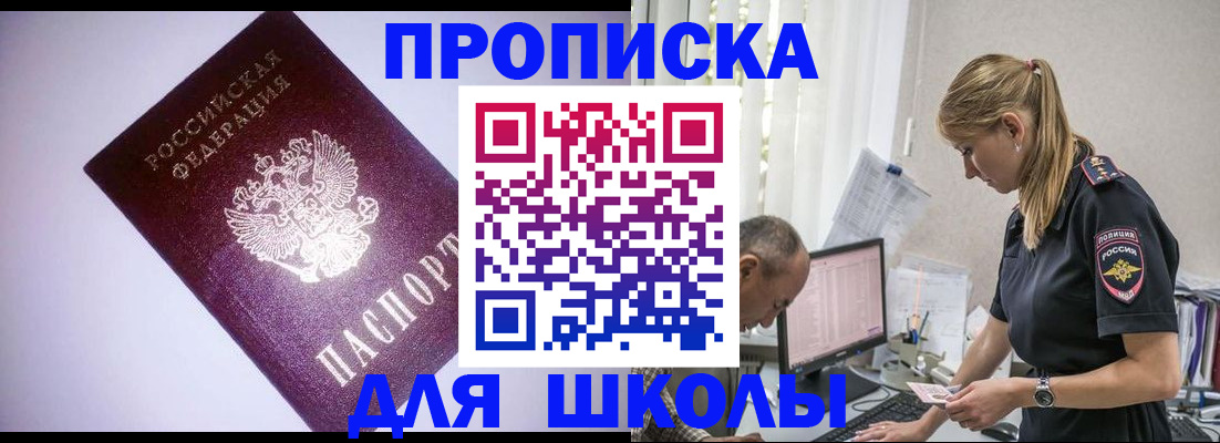 временная регистрация недорого в Каменке