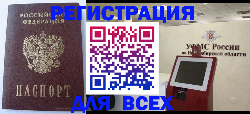 прописка ребенка в Каменке